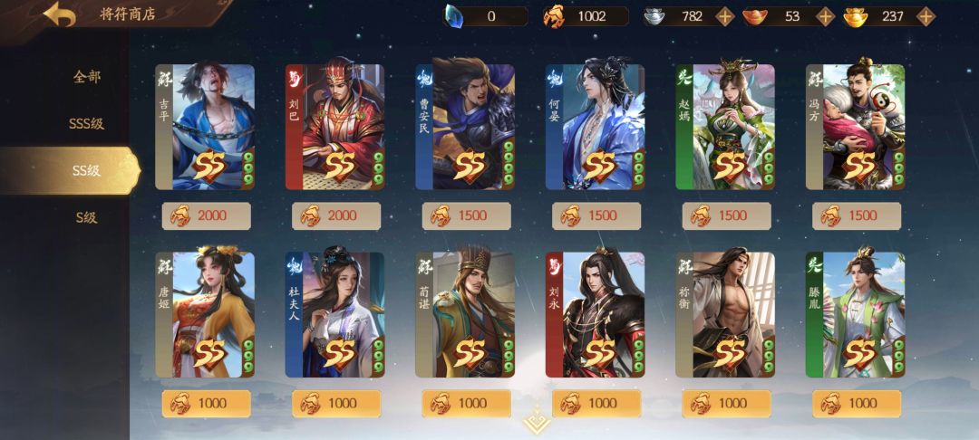 攒将符之后换哪个 5