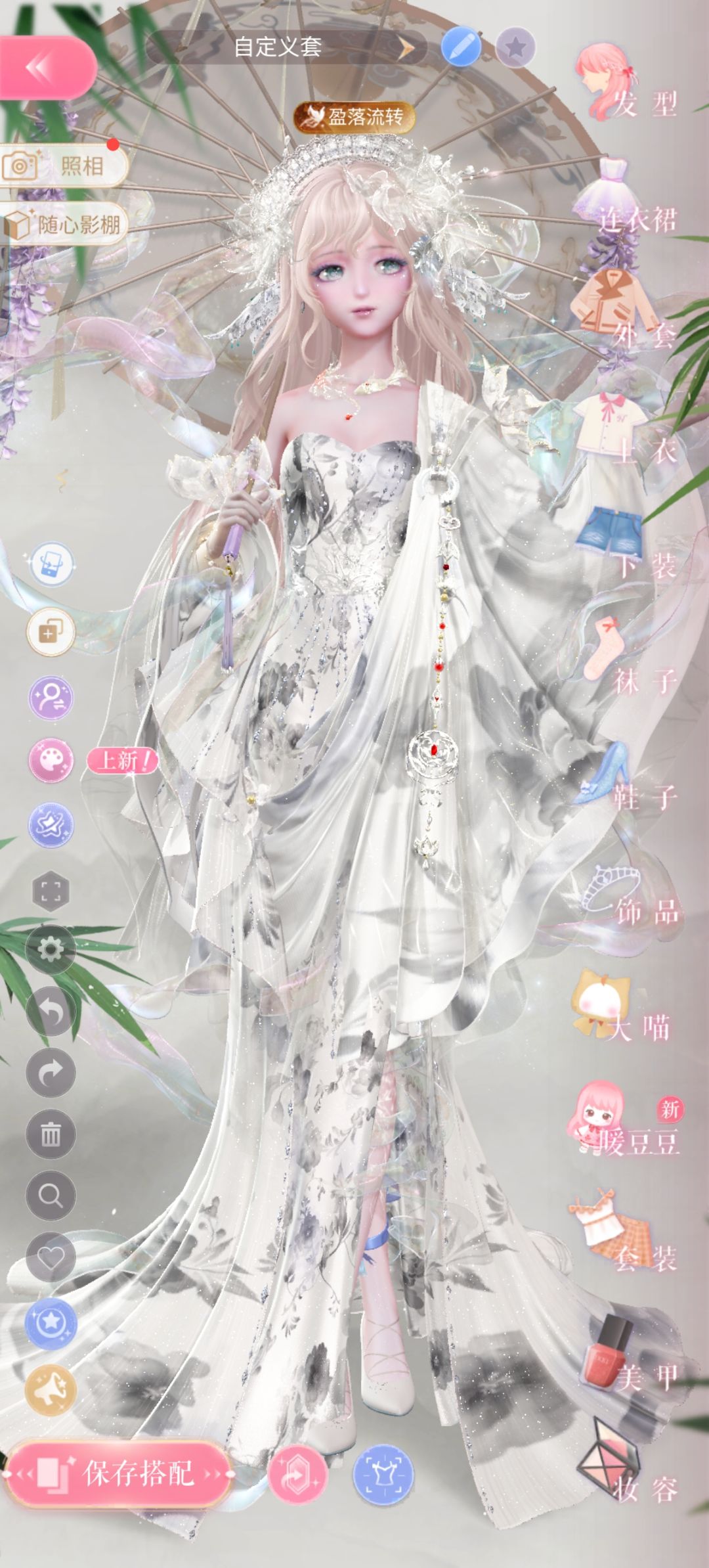 暖暖¹ 1
