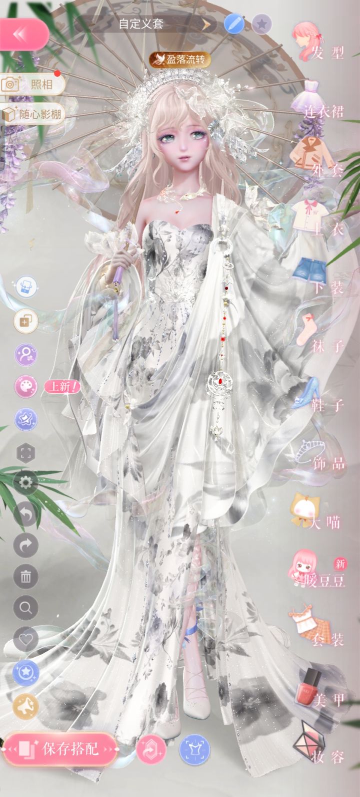 暖暖¹截图