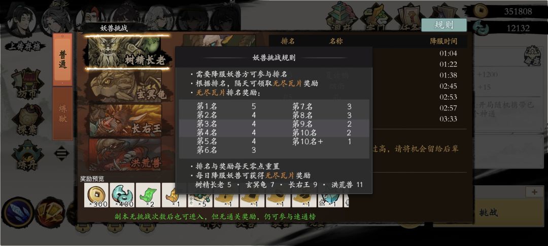 平民最快得瓦片两天一个远古银杏叶 3