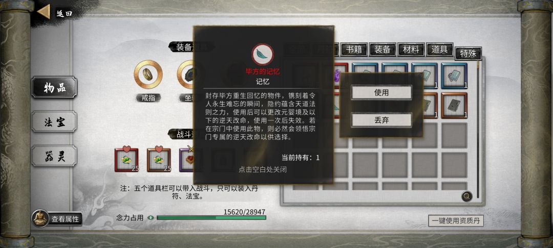 逆天改命 3