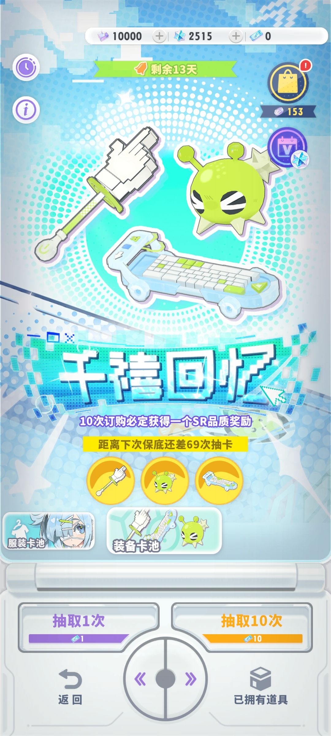 卡池问题 1