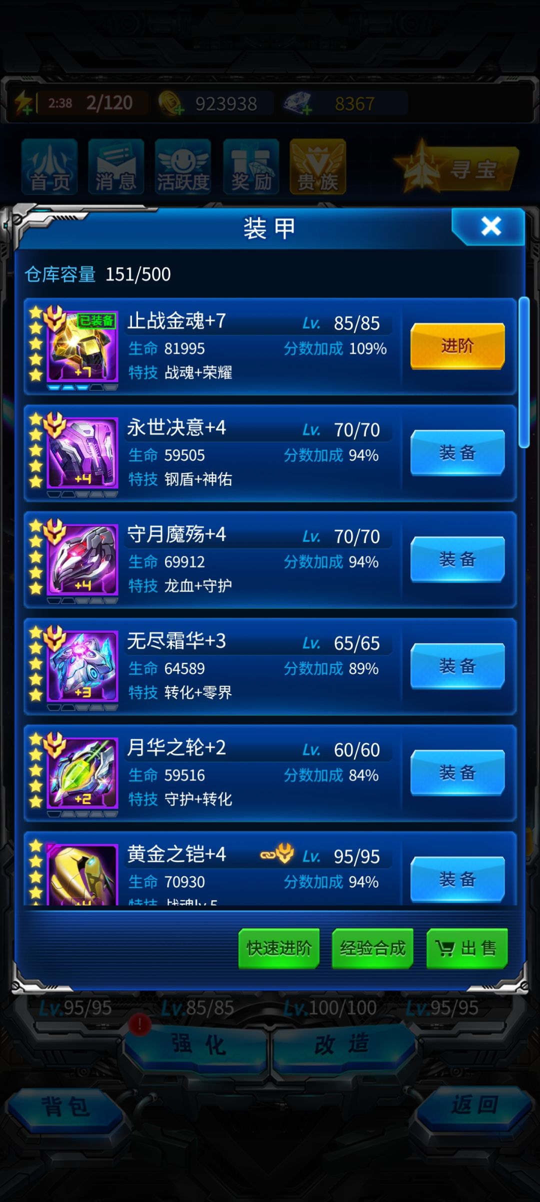四十天记录 4