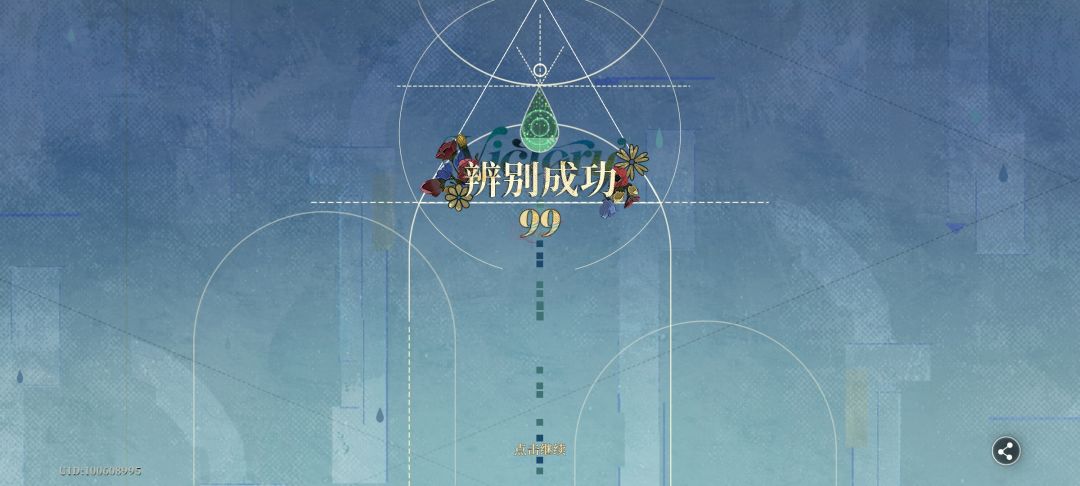 最高难度通关没奖励?? 1