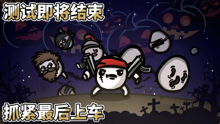 测试即将结束，赶快体验策略构建的魅力！截图