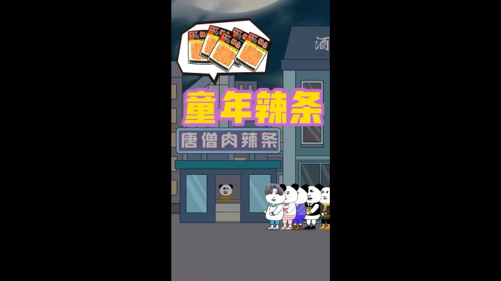 为什么很多人不吃辣条了?截图