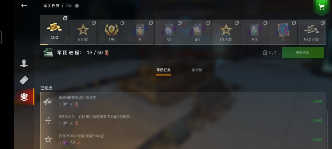 定位匹配第一?军团奖励离奇失踪? 2