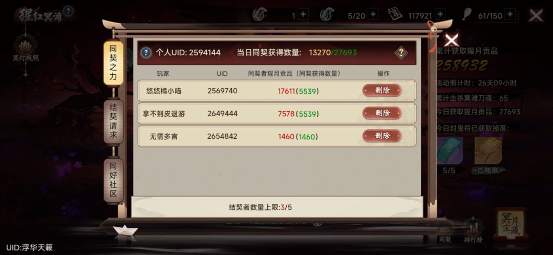 2594144 1