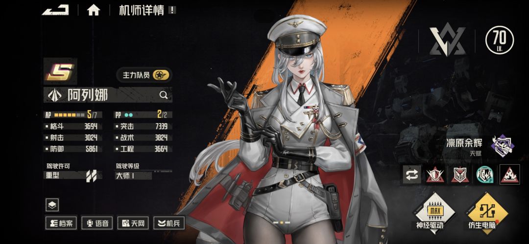 三命阿列娜还是三命马达 1