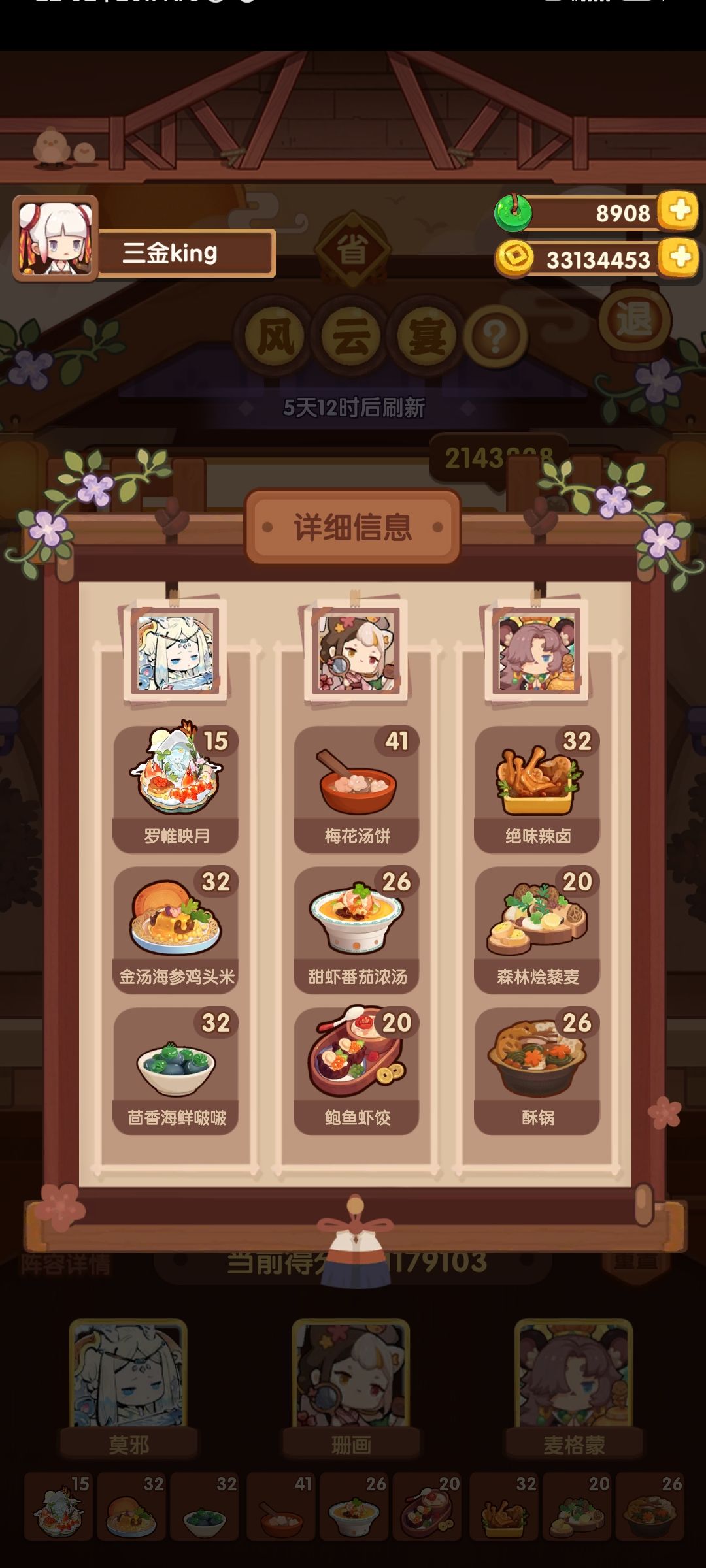 3/22省级宴会满档 2