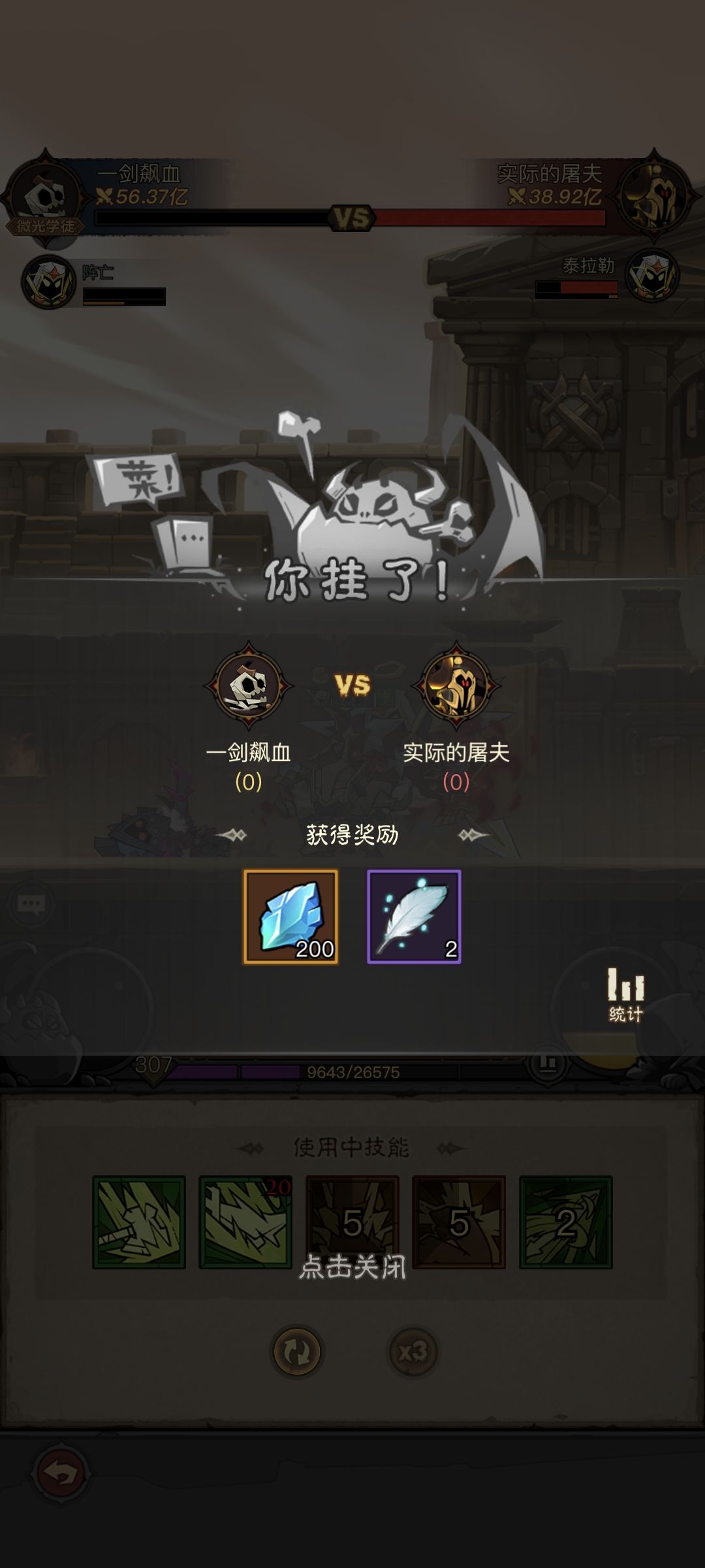游戏平衡性做不好,回家卖红薯去吧 1