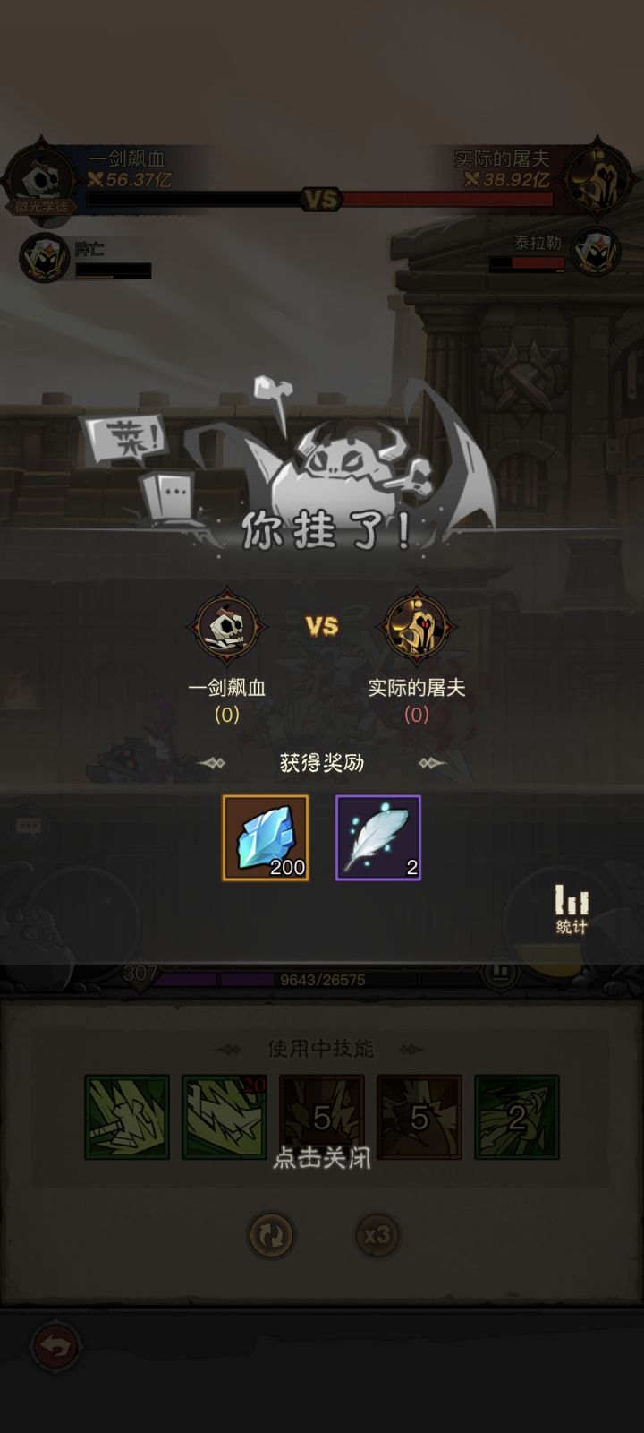 游戏平衡性做不好，回家卖红薯去吧截图