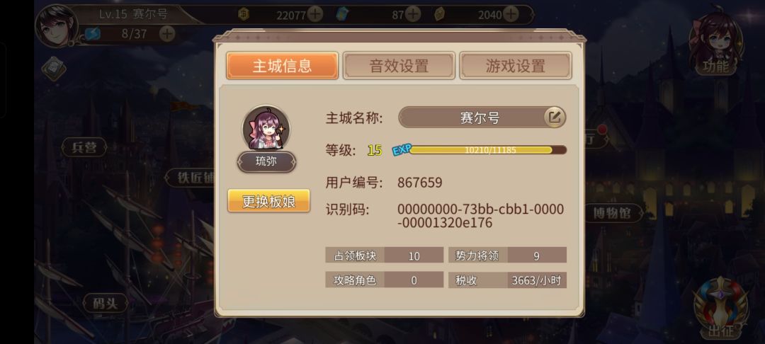 萌新入坑恋姬第二天 2