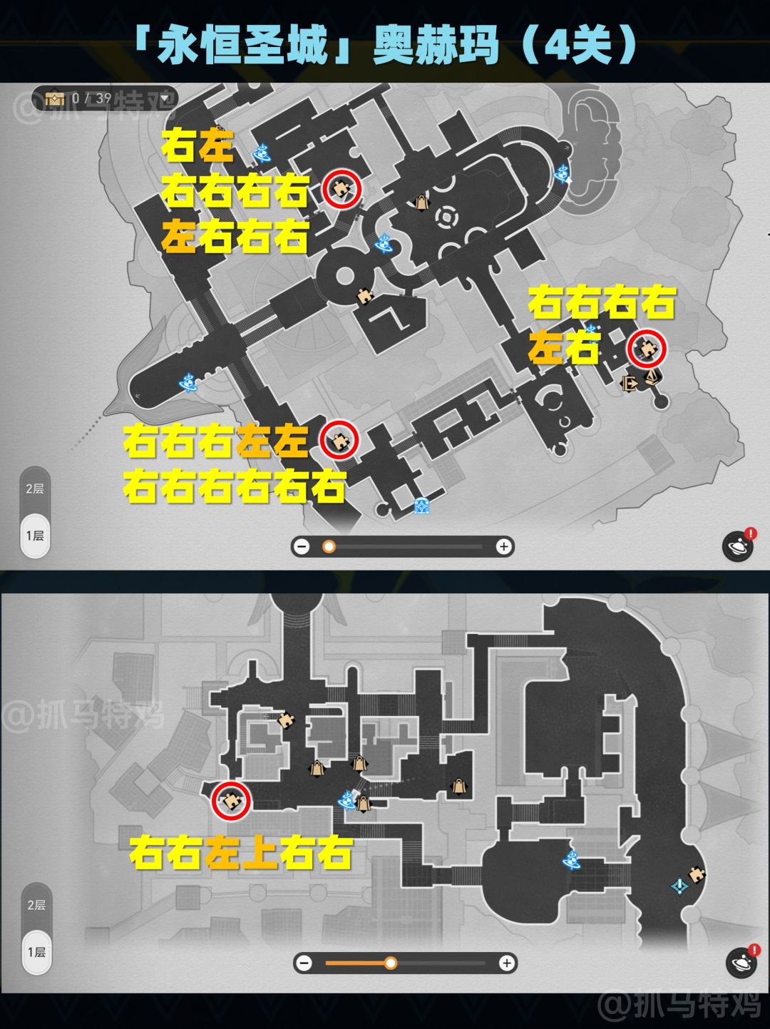 【V3.0攻略】黄金替罪羊全关卡解谜攻略 2