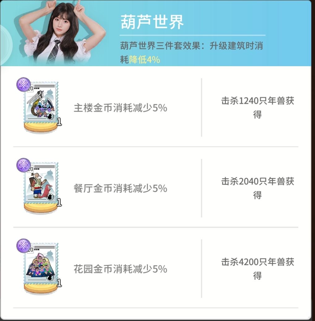 年兽活动攻略 3