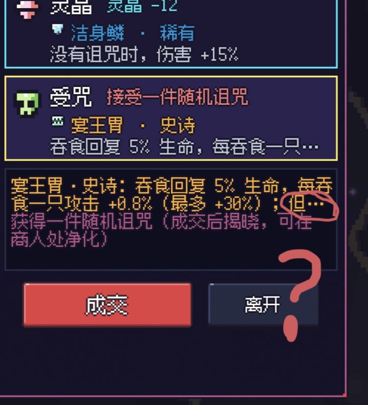 词条显示不全，影响游戏体验截图