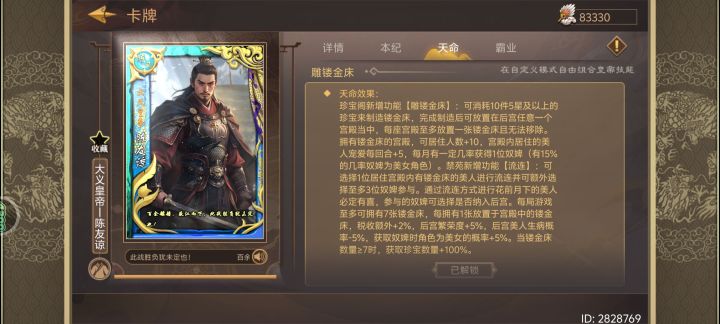 后宫人数再+1截图
