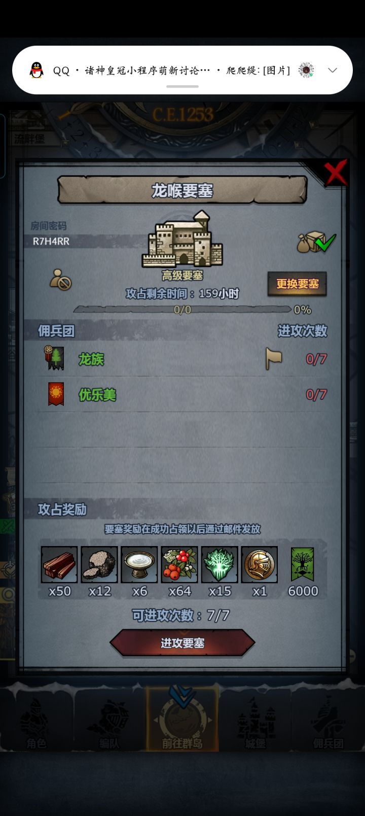 周车,萌新快来截图