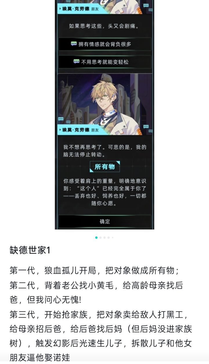 缺德世家2截图