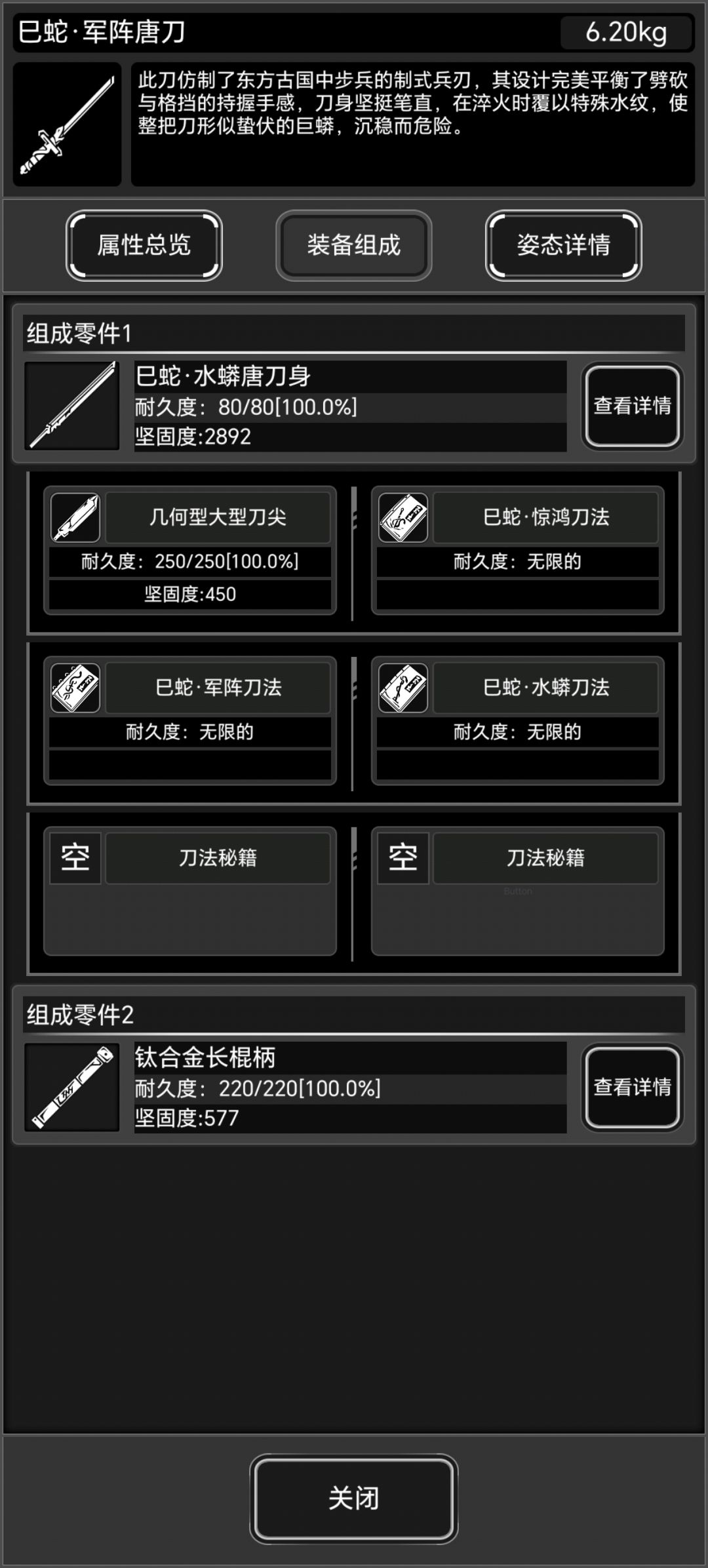 新城的满配唐刀猛不猛求解? 2