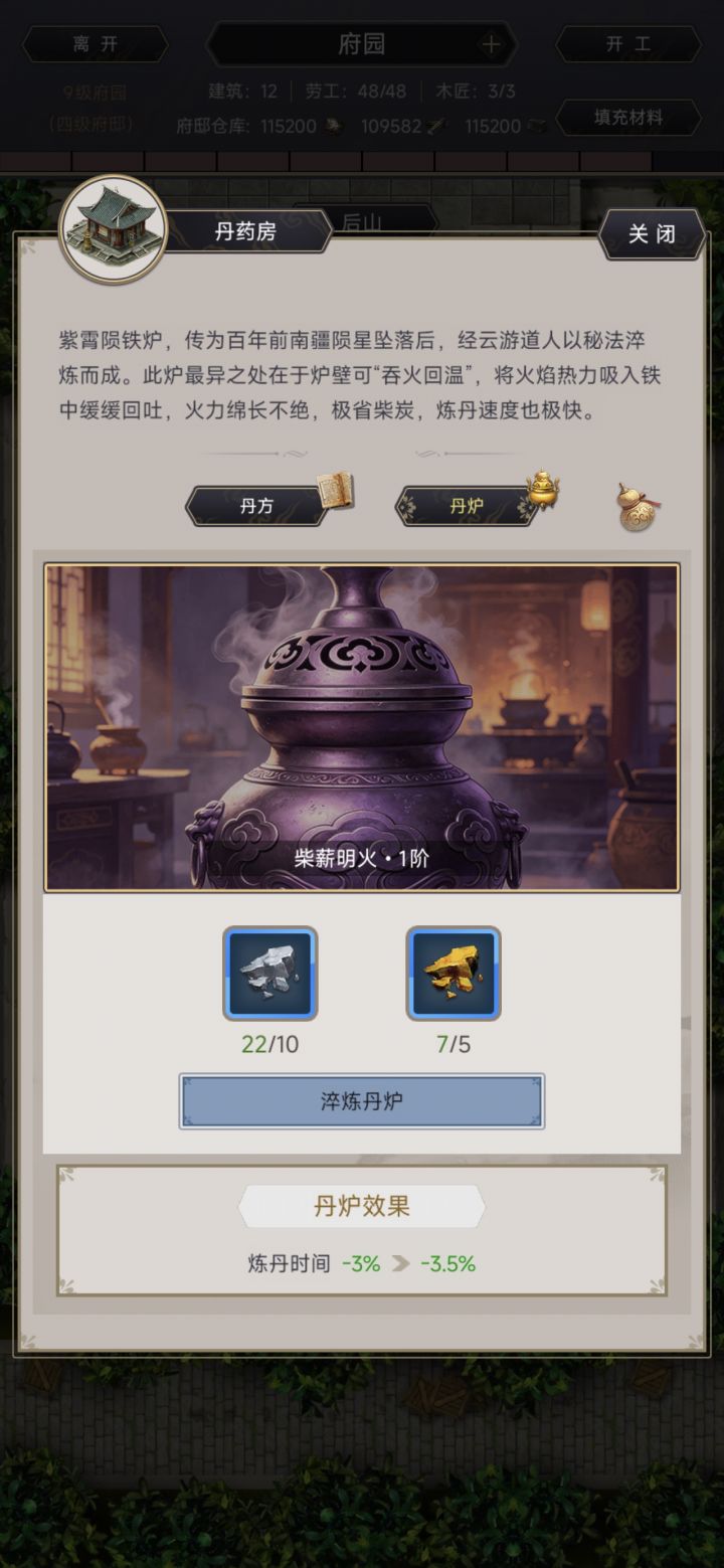 有大佬升满了吗?截图
