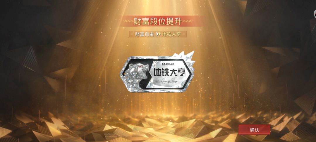 地铁大亨 1