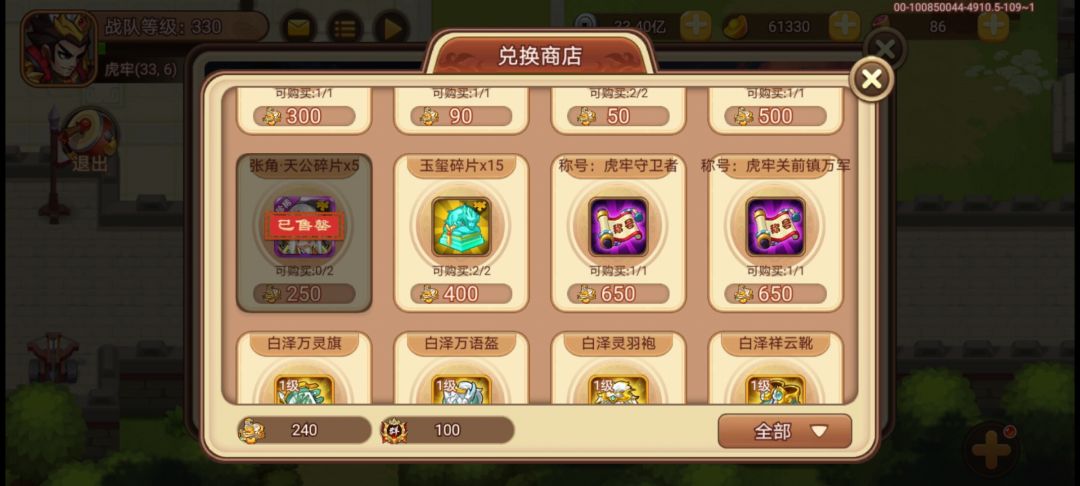 听了大佬建议,换了天公 1