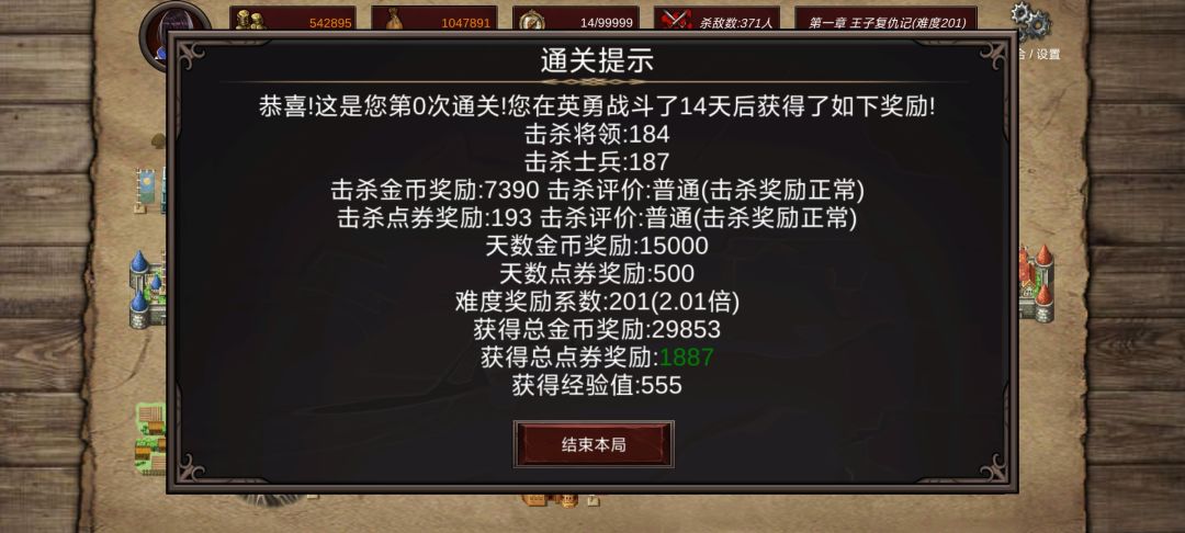 旧版和新版 都有无限刷金币bug 2