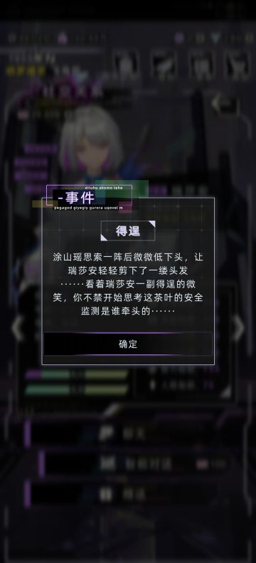 笑死我了，瑶就这样被瑞莎安套路