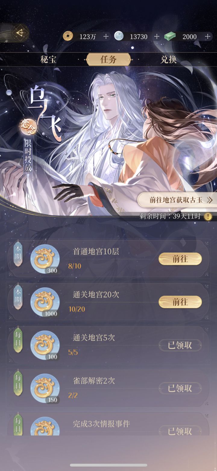 有点懵,请问这个古玉有什么用?怎么用啊?没找到哪里可以兑换东西呀截图