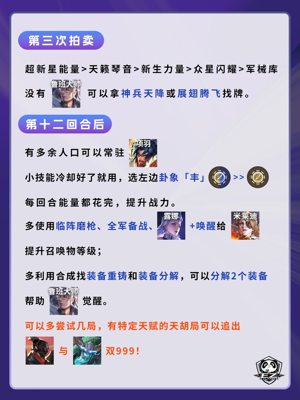 明先生泳池派对高手版 7