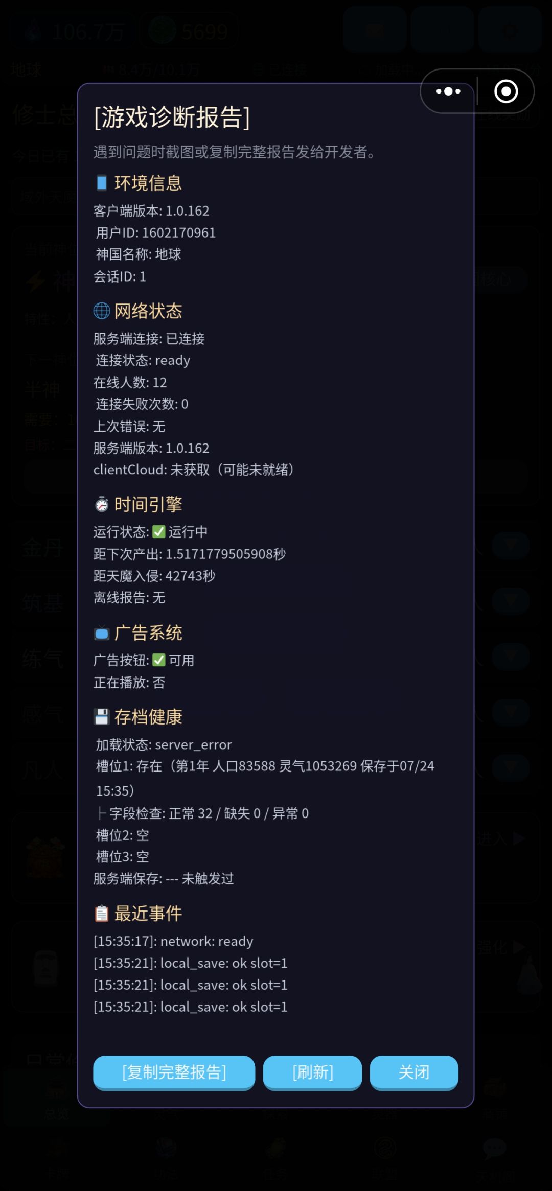 赶紧解决一下啊,人要炸了 1