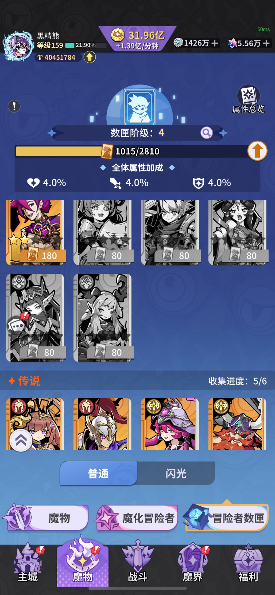 能不能好好做游戏 2
