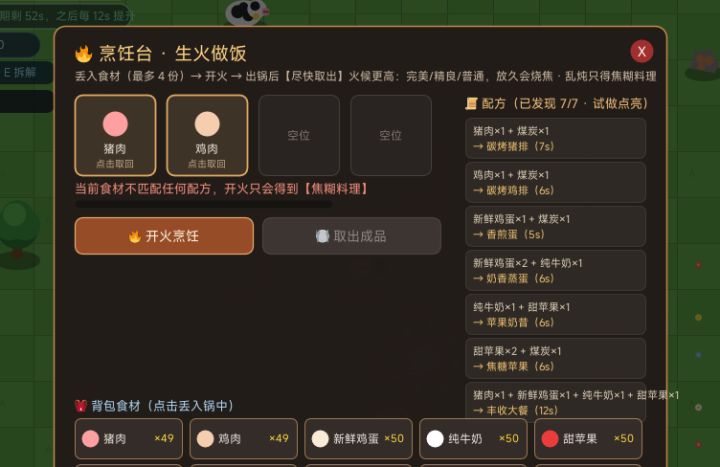 【开发者日志02】截图