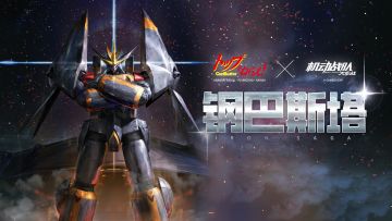 联动机体钢巴斯塔展示