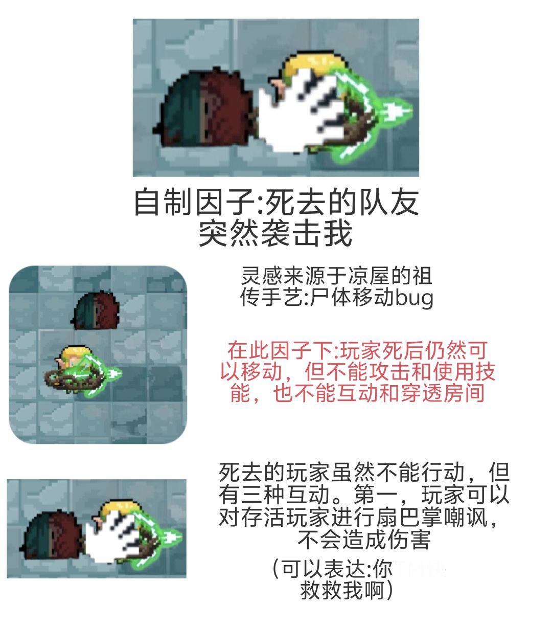 分享元气骑士自制设计 3