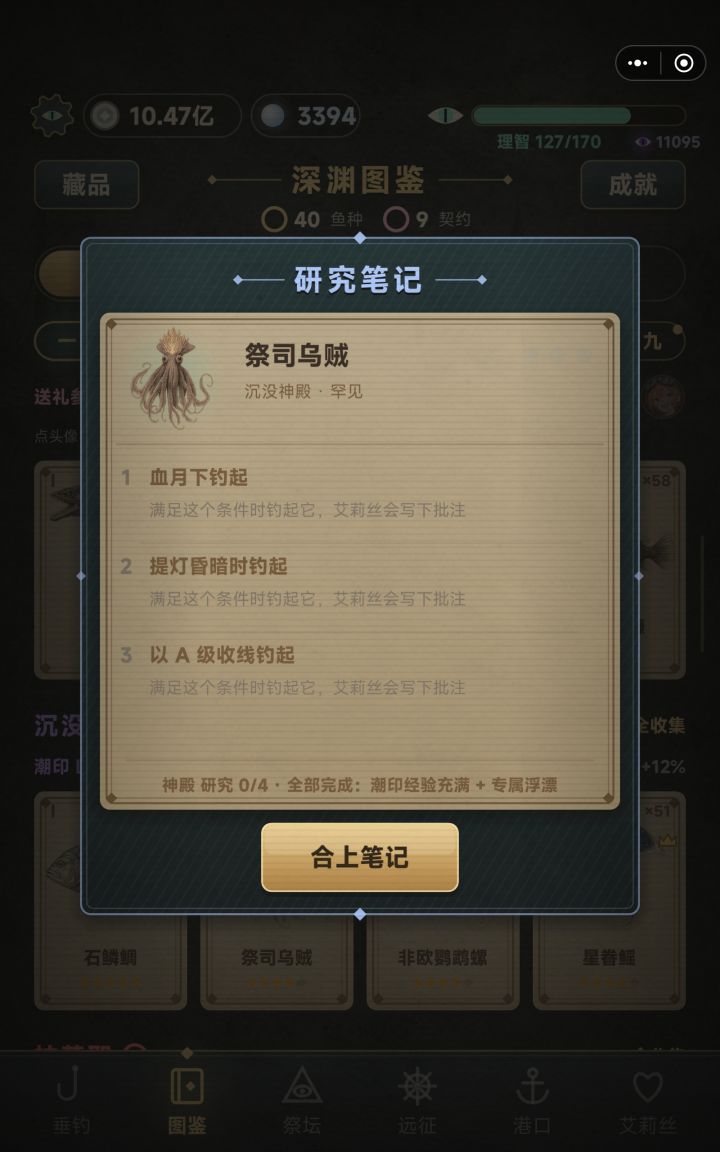 小建议截图
