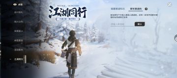 江湖同行能否更改