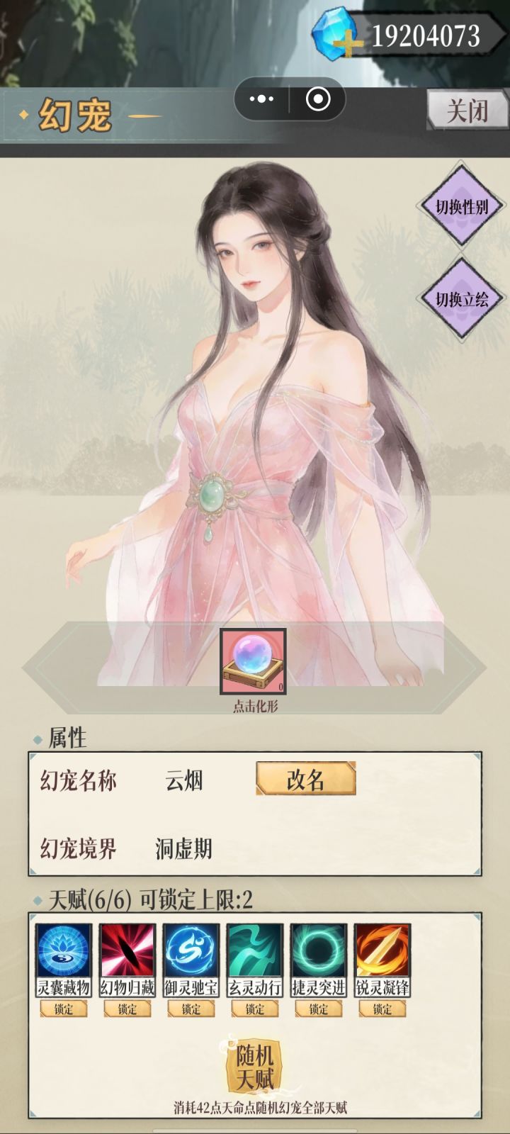 通关了通关了,截图