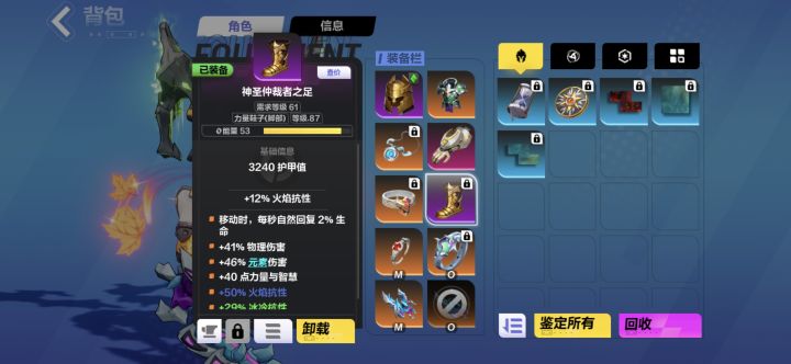 这玩意有用么？后缀最后一个定向还是附魔啊？截图