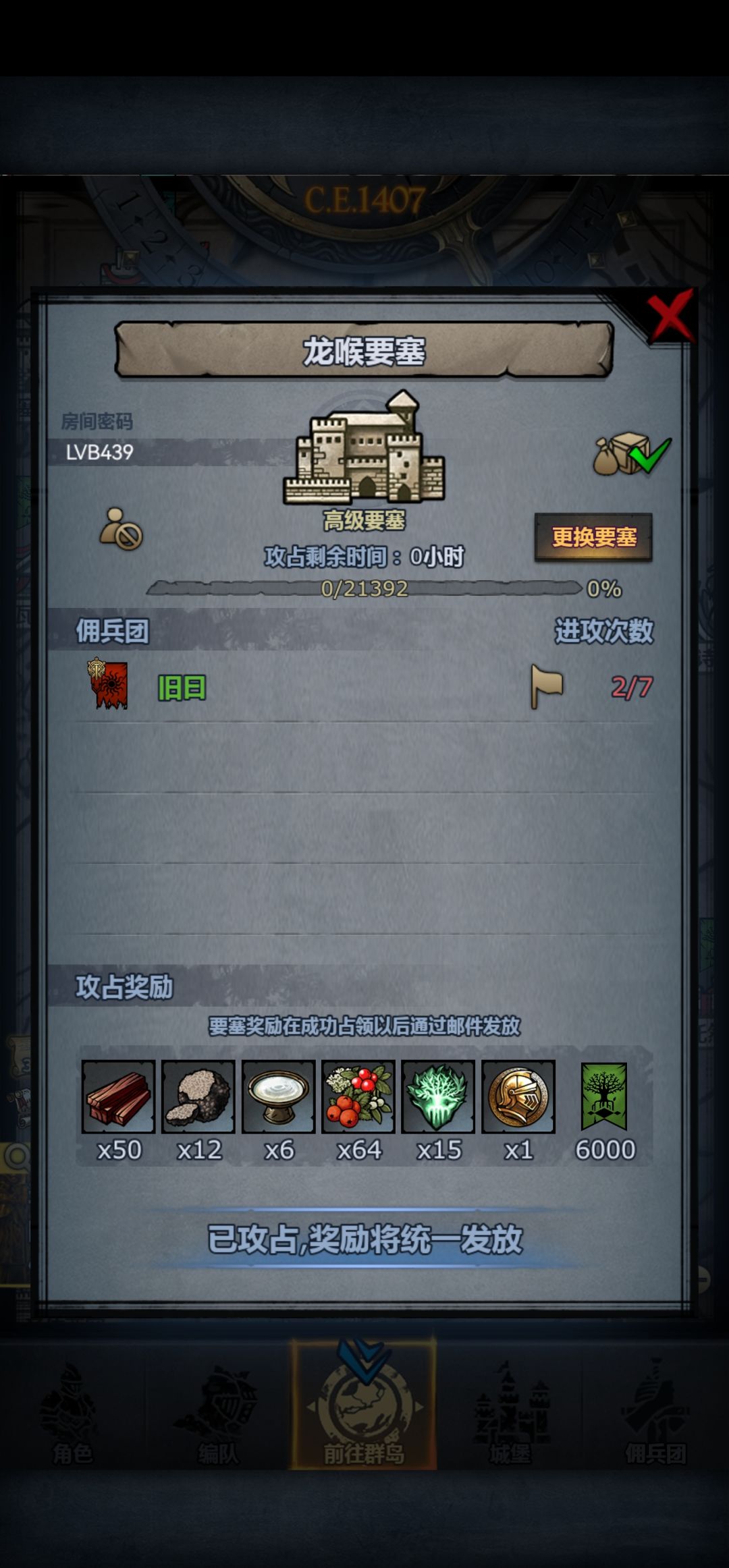 10分钟之内，我要看到这三辆车全满 2