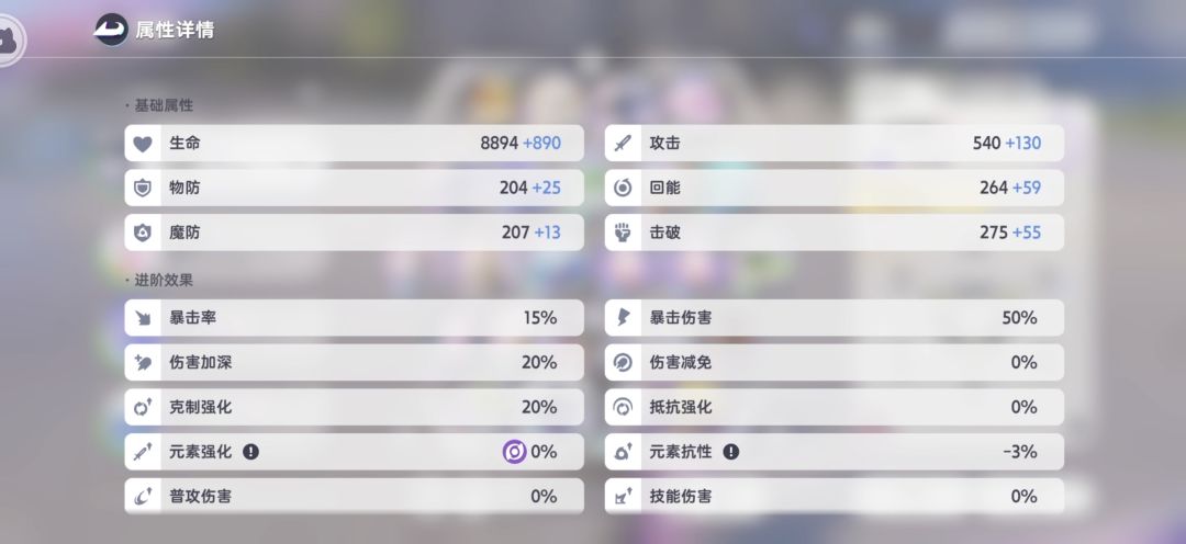 普攻星魔师与其辅助的详细讲解 4