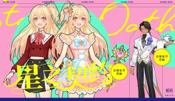 限定上新 | 【星之契约】&【心愿闪耀】&【一抓即中】