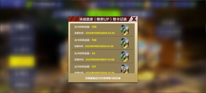 这种不保底出卡和保底有什么区别截图