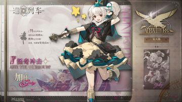 巡回列车 | 信使档案 - 加比