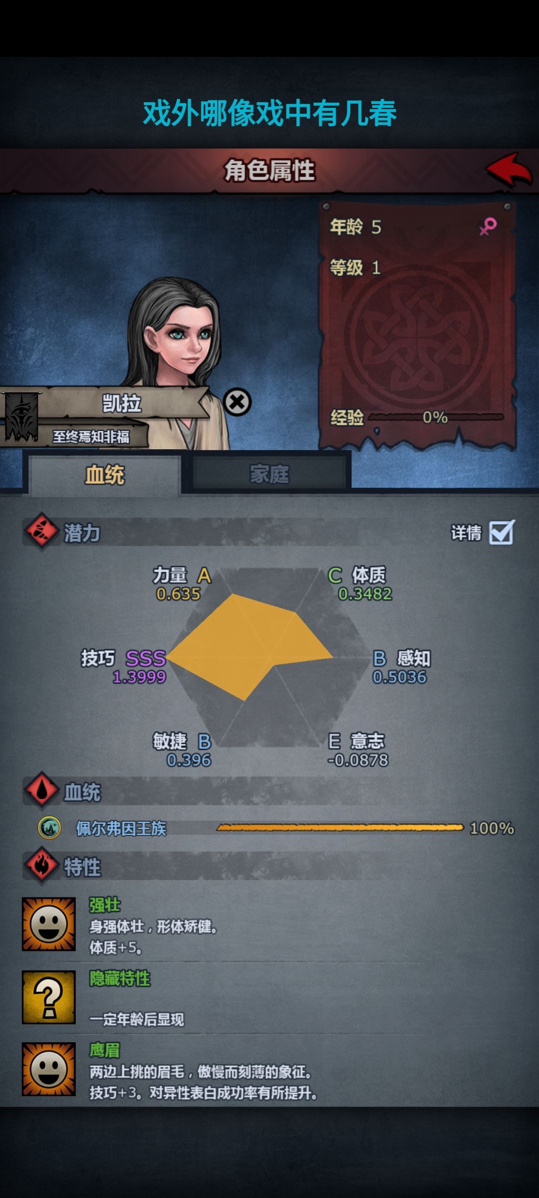 1.3999的技巧截图
