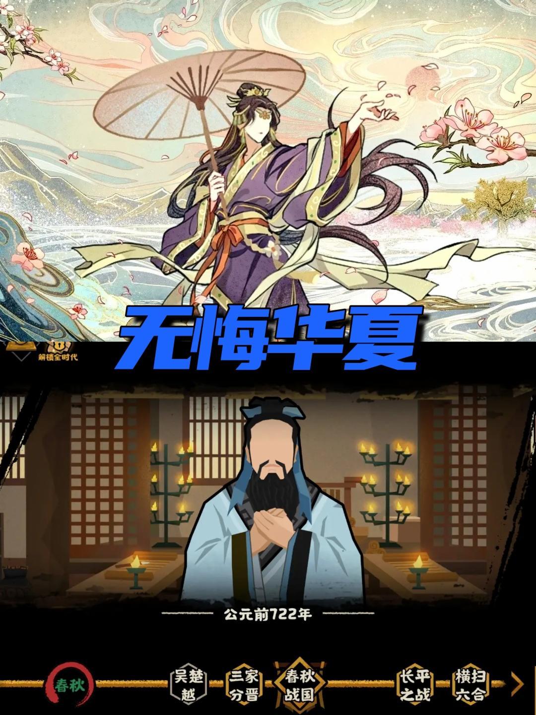 三国题材玩腻了?这些非三国SLG也很不错哦 2