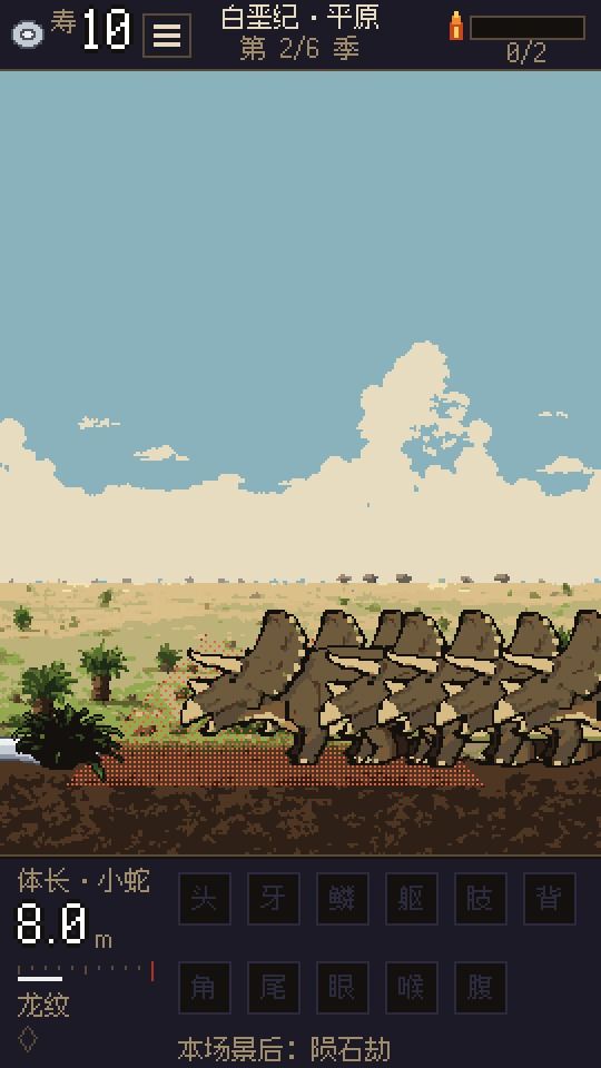 v1.3 更新:长出地域变种,去归墟见先祖 3
