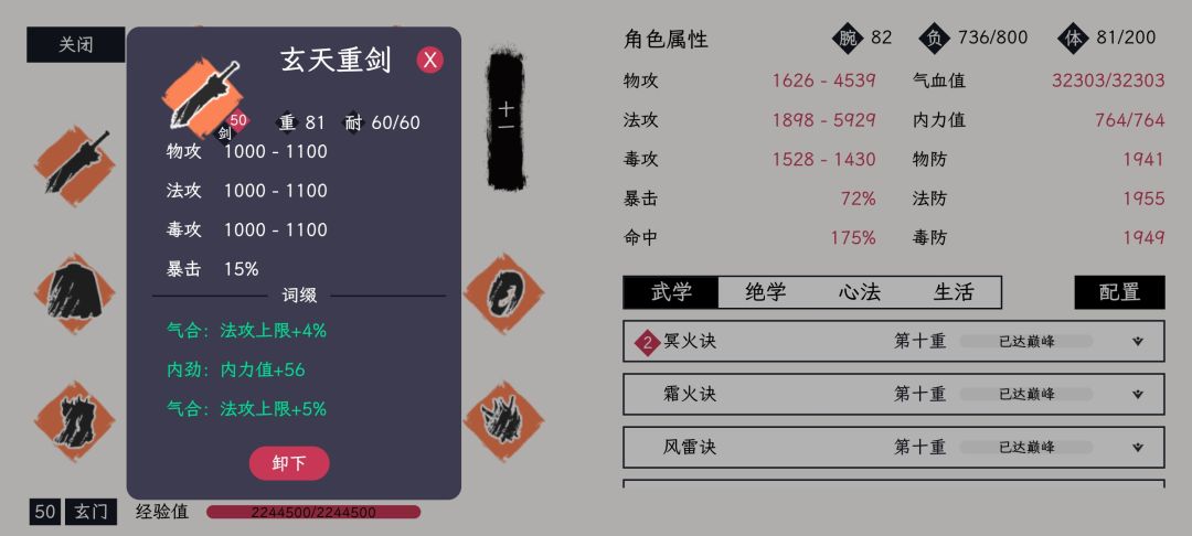 刷到50级建议马上开宗截图