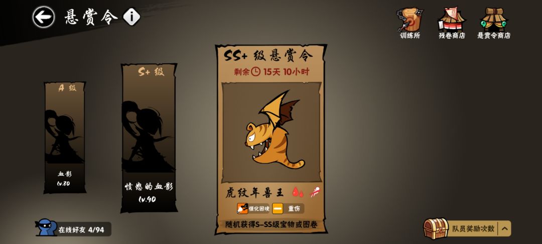 SS+换剧情 1
